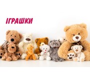 Игрушки для детей