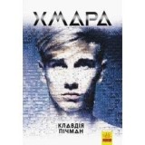 Художня література для дітей