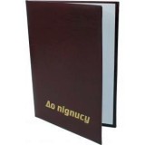 Папки вітальні