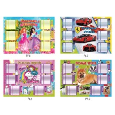 Розклад уроків та занять A3 (30) №УП-53 Рюкзачок