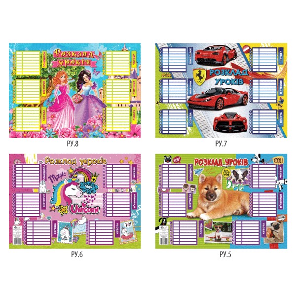 Розклад уроків та занять A3 (30) №УП-53 Рюкзачок