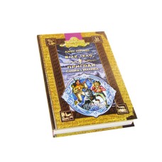 Бібліотека пригод А5 Пригоди Смока і малюка. Біле ікло. українською Школа (10)
