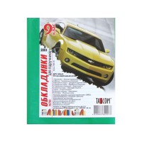 Комплект обкладинок для підручників 9 клас Tascom 200мкм (30) 700/7008-ТМ