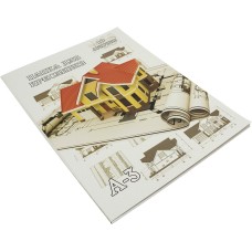  Папка для черчения А3 10 листов/170 Фолдер (20) №283