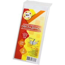 Комплект обложек регулируемых для супердневников и пособий Tascom 150 мкм 235 х455 мм 3 шт (30) №2028-ТМ