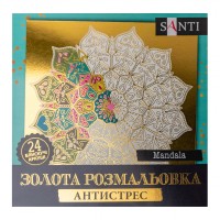 Розмальовка антистрес В5 24арк."Mandala" №742952/Santi/(25)