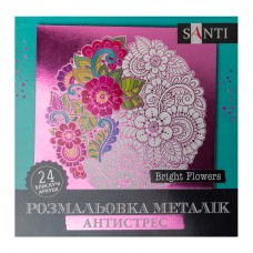 Розмальовка антистрес В5 24арк."Bright Flowers" №742954/Santi/(25)