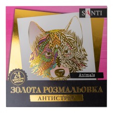 Розмальовка антистрес В5 24арк."Animals" №742951/Santi/(25)