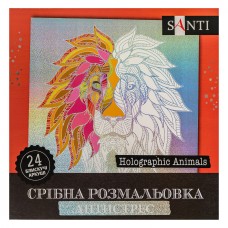 Розмальовка антистрес В5 24арк."Holographic Animals" №742956/Santi/(25)