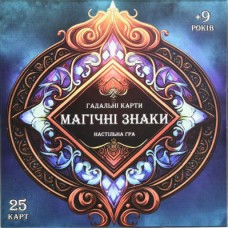 Гра "Магічні знаки" №30389/Strateg/(162)