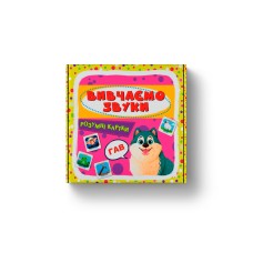 Розумні картки В7 "Розумні картки.Вивчаємо звуки" 30 карток №4952/Кристал Бук/(10)